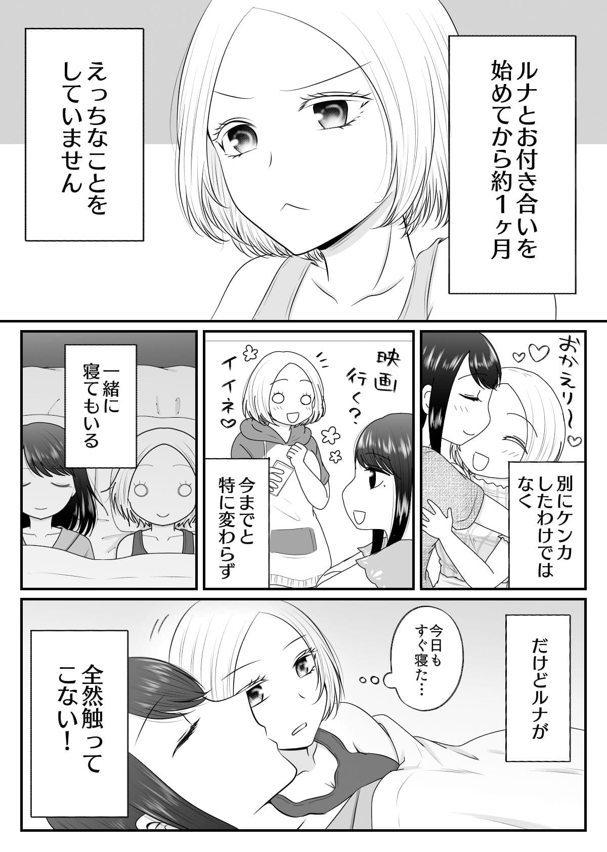 親友と、その後。 サンプル 2