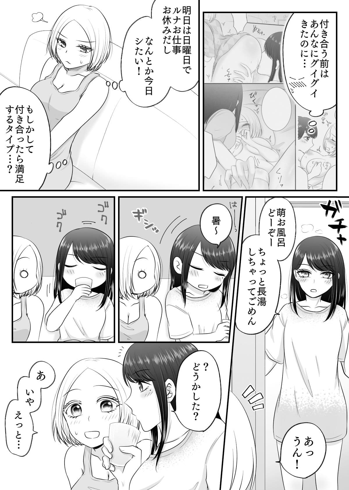 親友と、その後。 サンプル 3