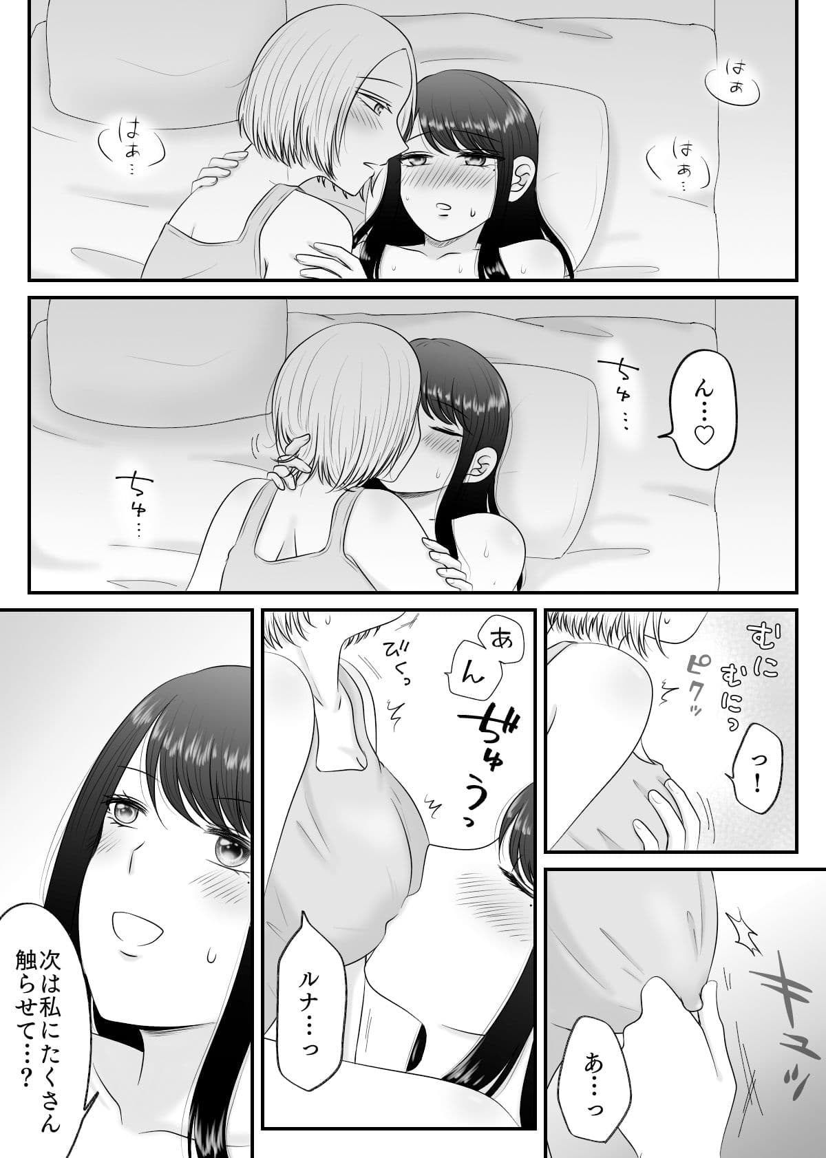 親友と、その後。 サンプル 5