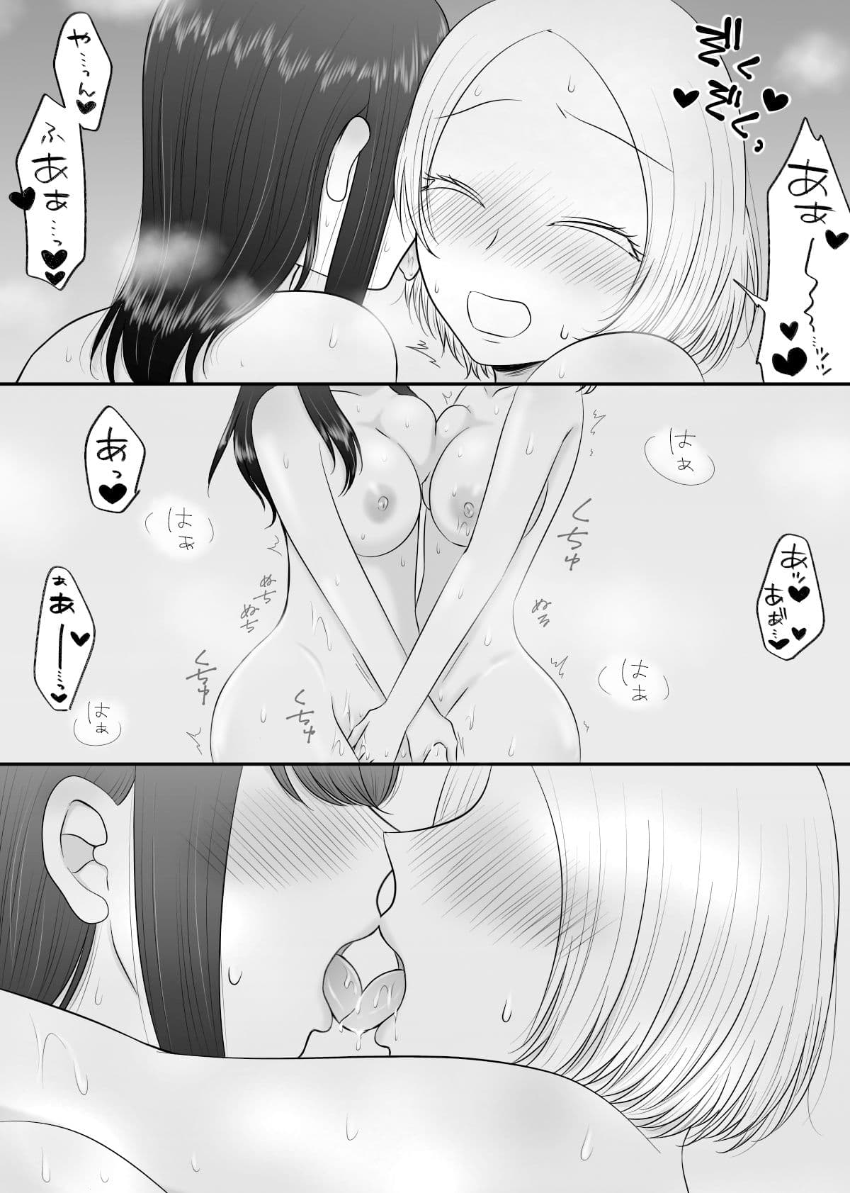 親友と、その後。 サンプル 7