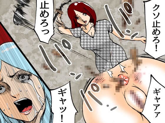 ＜漫画と朗読セット＞不倫・苛めの制裁 女を●す女達2 サンプル 3