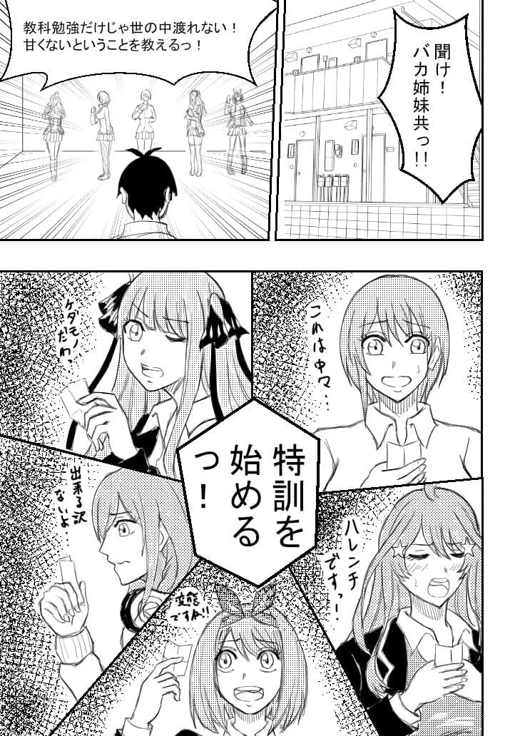 五等分の淫嫁 サンプル 1