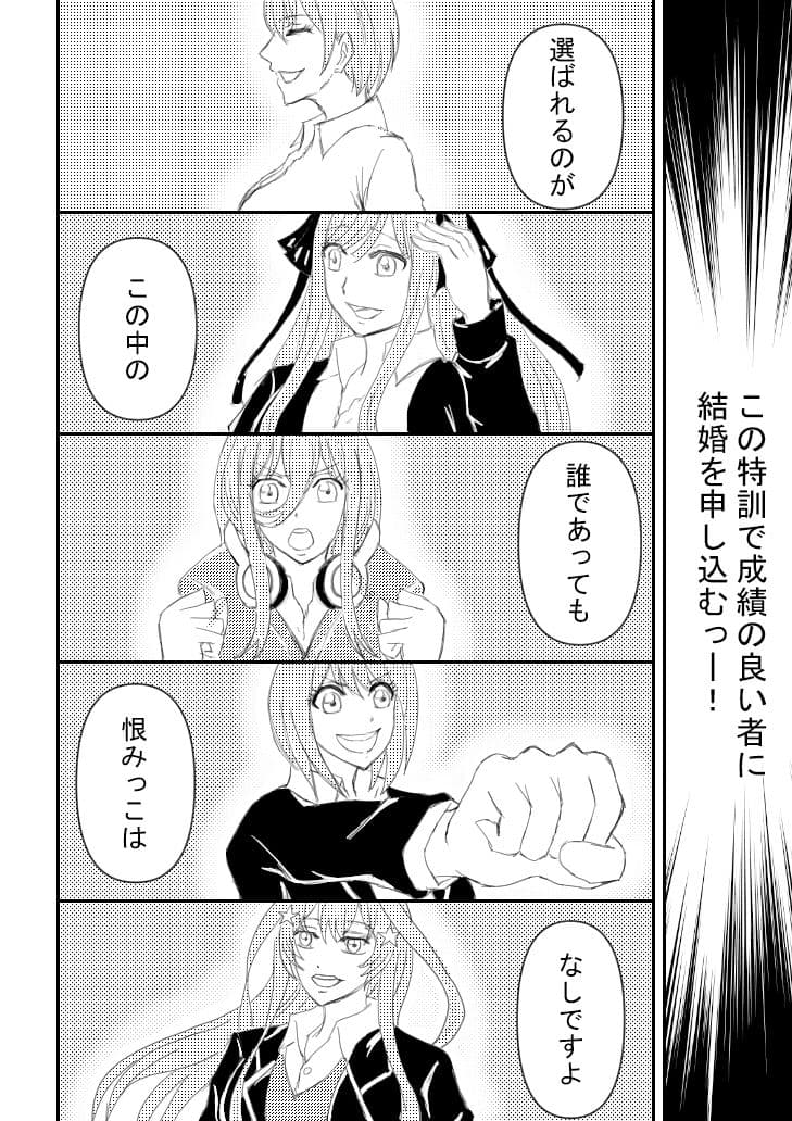 五等分の淫嫁 サンプル 2