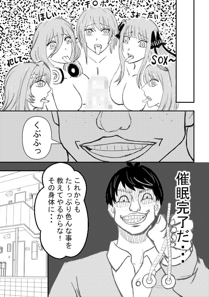 五等分の淫嫁 サンプル 3