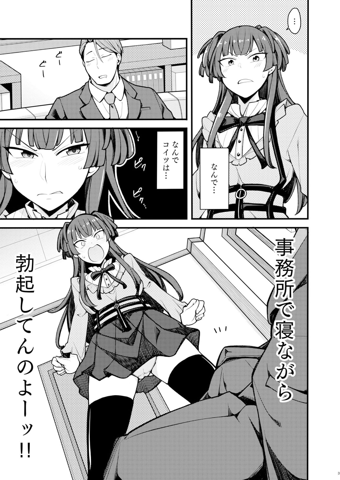 こんなのふゆだけなんだから サンプル 1