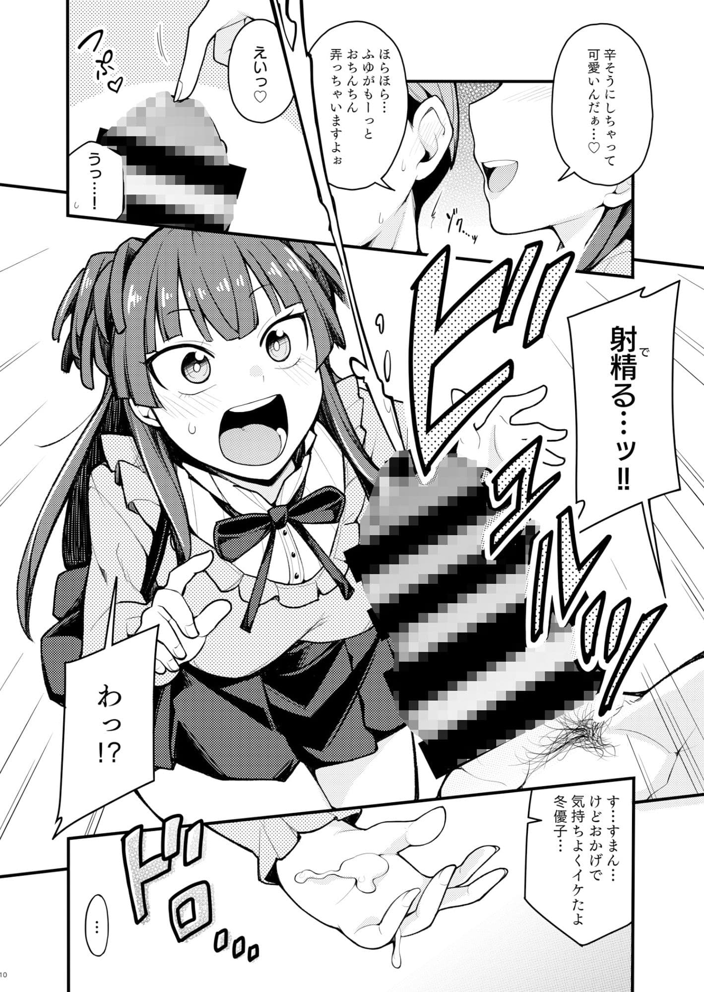 こんなのふゆだけなんだから サンプル 2
