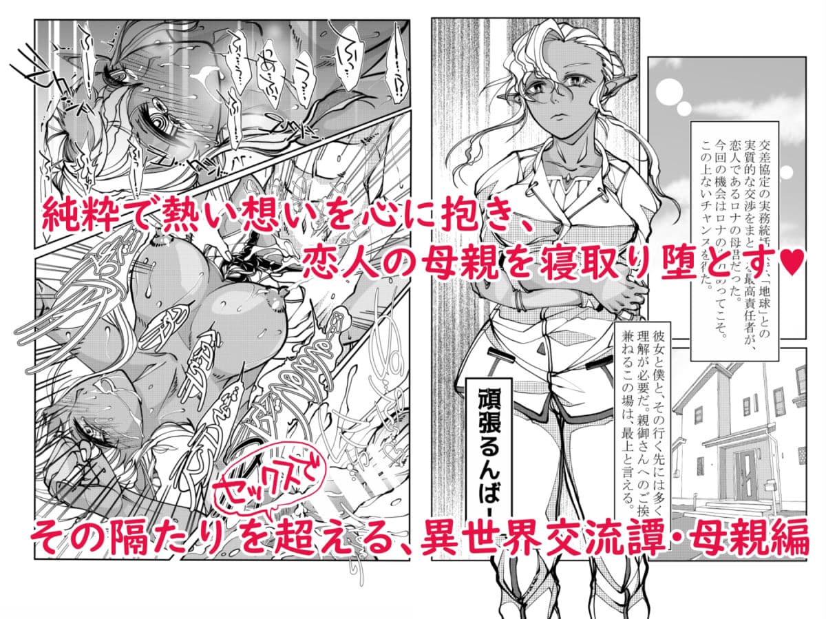 異世界NTR サンプル 5