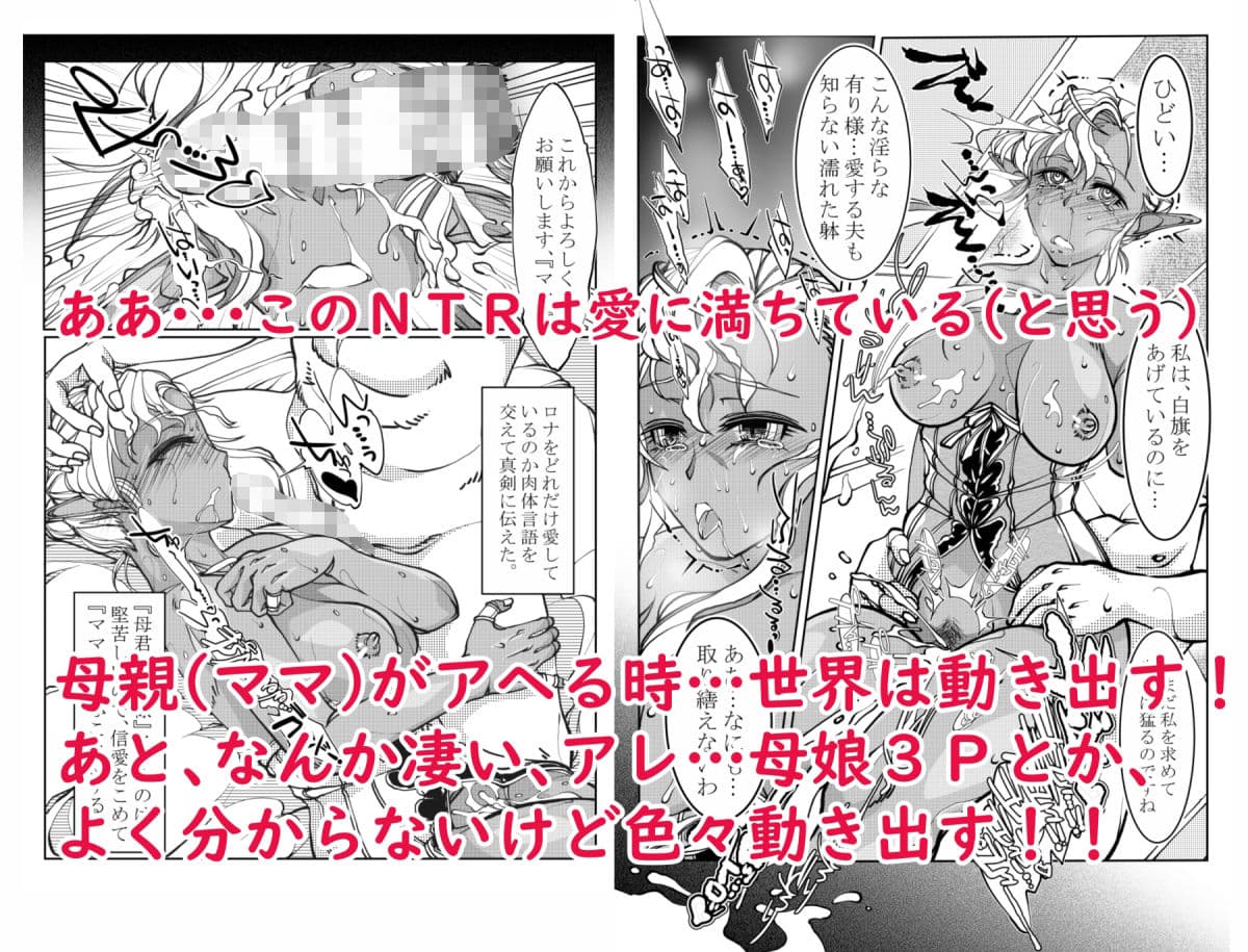 異世界NTR サンプル 6