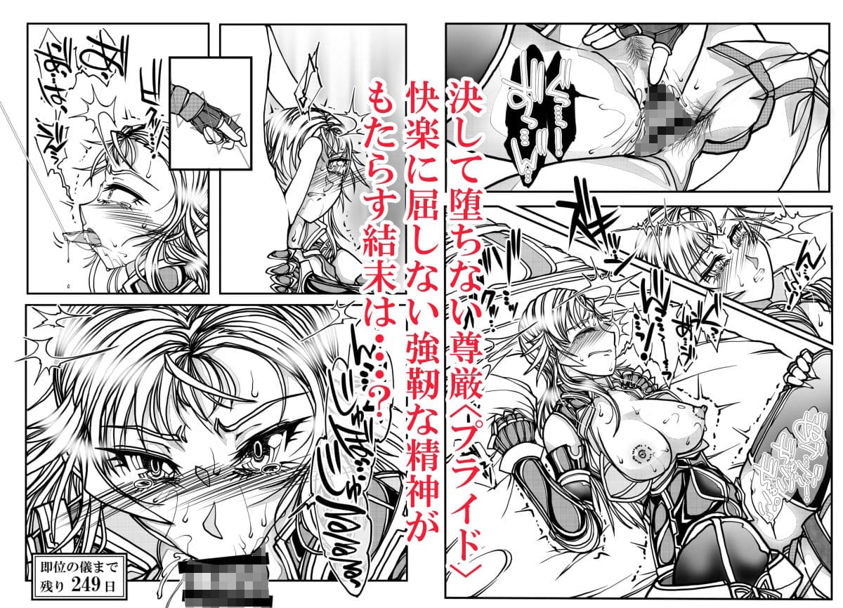 異世界NTR サンプル 9