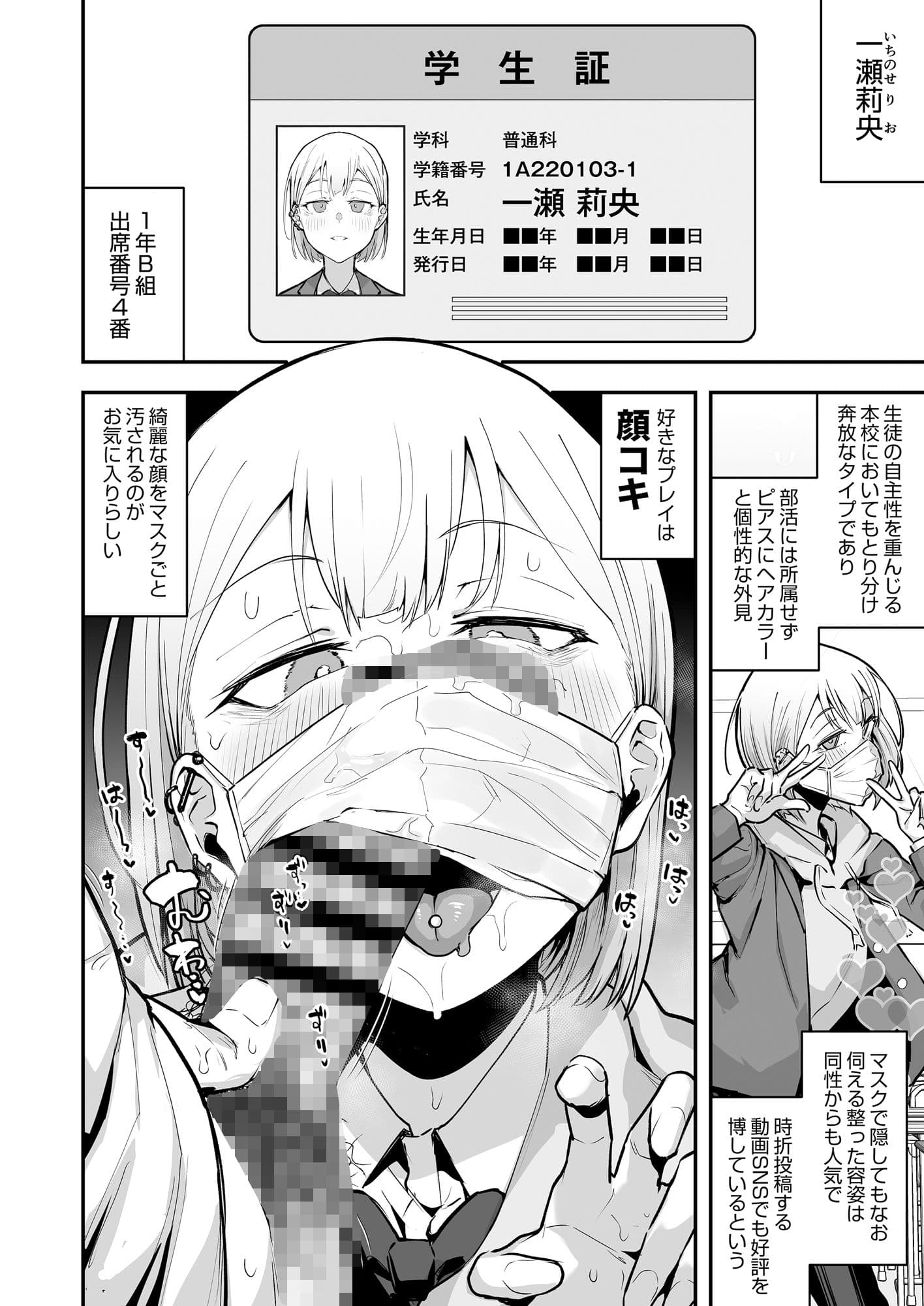 女子校の性欲処理係として編入した男子生徒による記録 サンプル 7