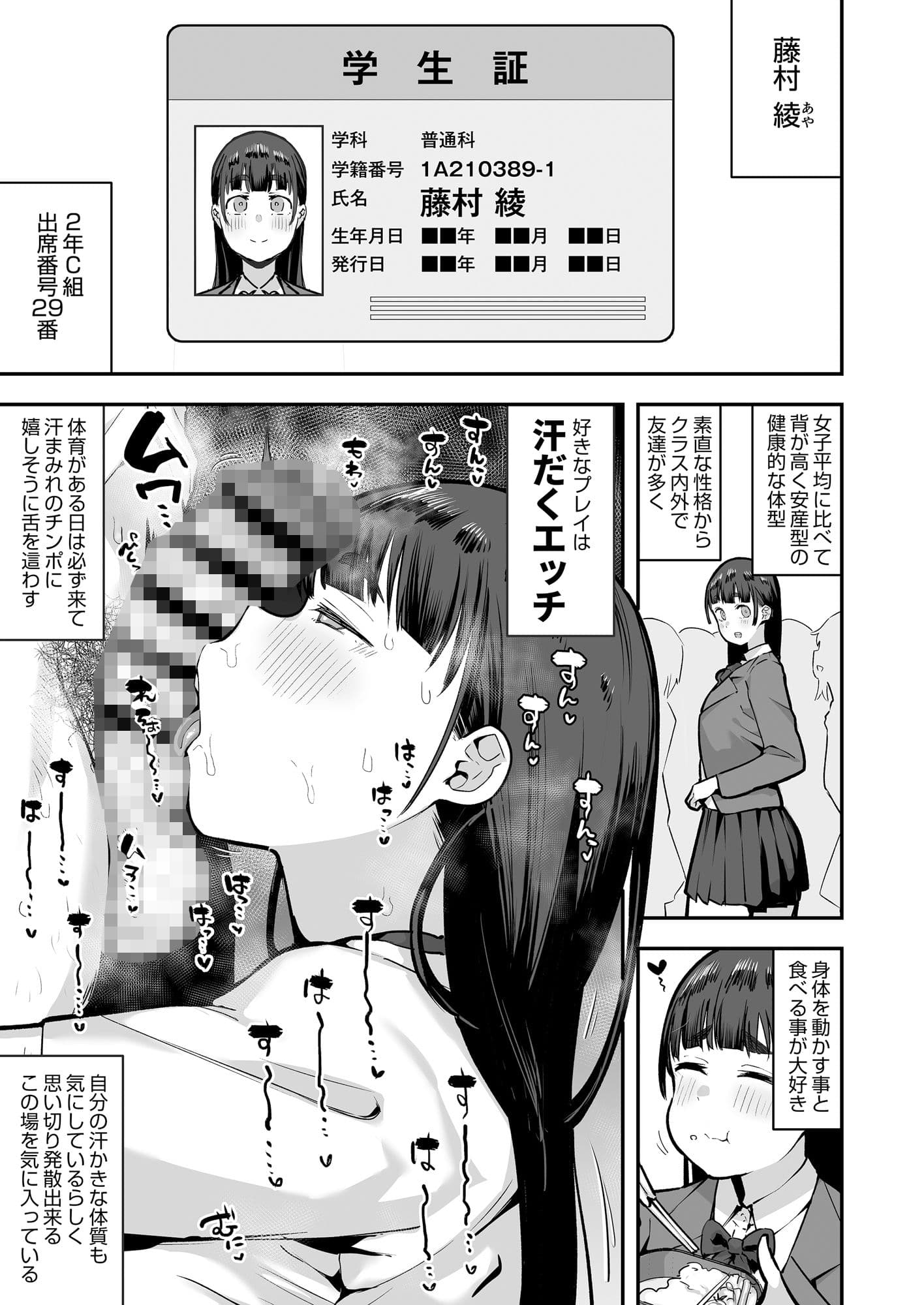 女子校の性欲処理係として編入した男子生徒による記録 サンプル 8