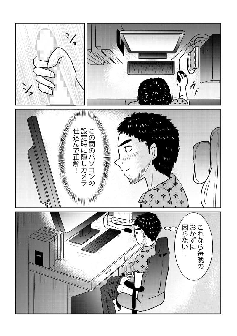 隣人のツンデレ美女2 NTR編 サンプル 2