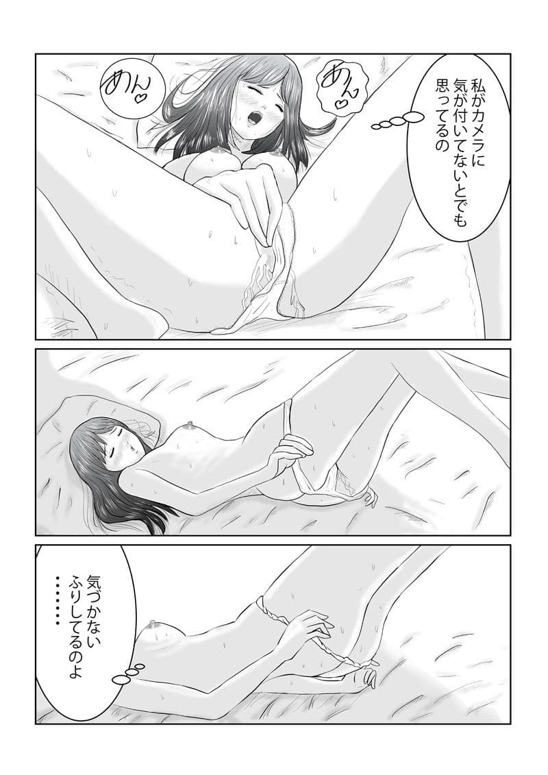 隣人のツンデレ美女2 NTR編 サンプル 3