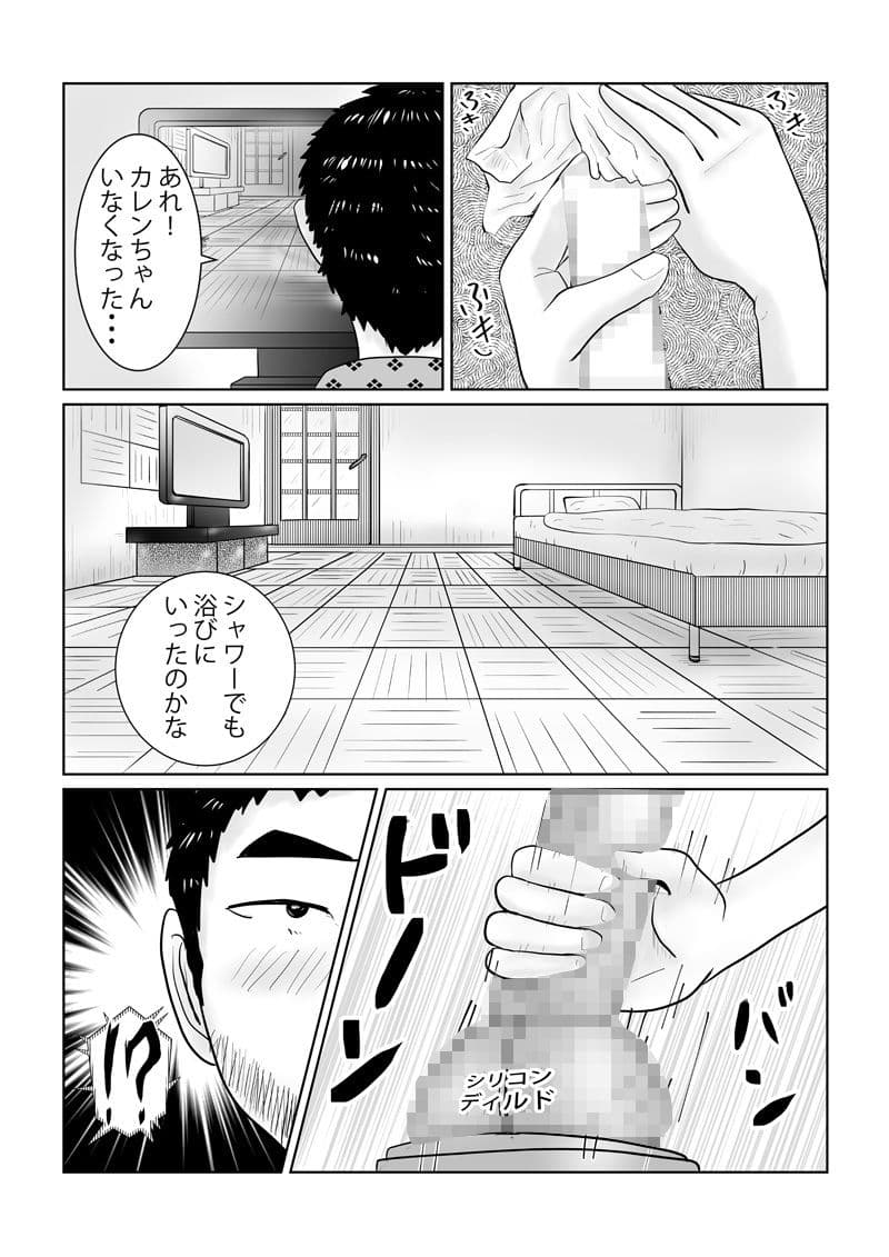 隣人のツンデレ美女2 NTR編 サンプル 6