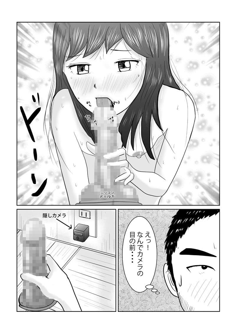 隣人のツンデレ美女2 NTR編 サンプル 7