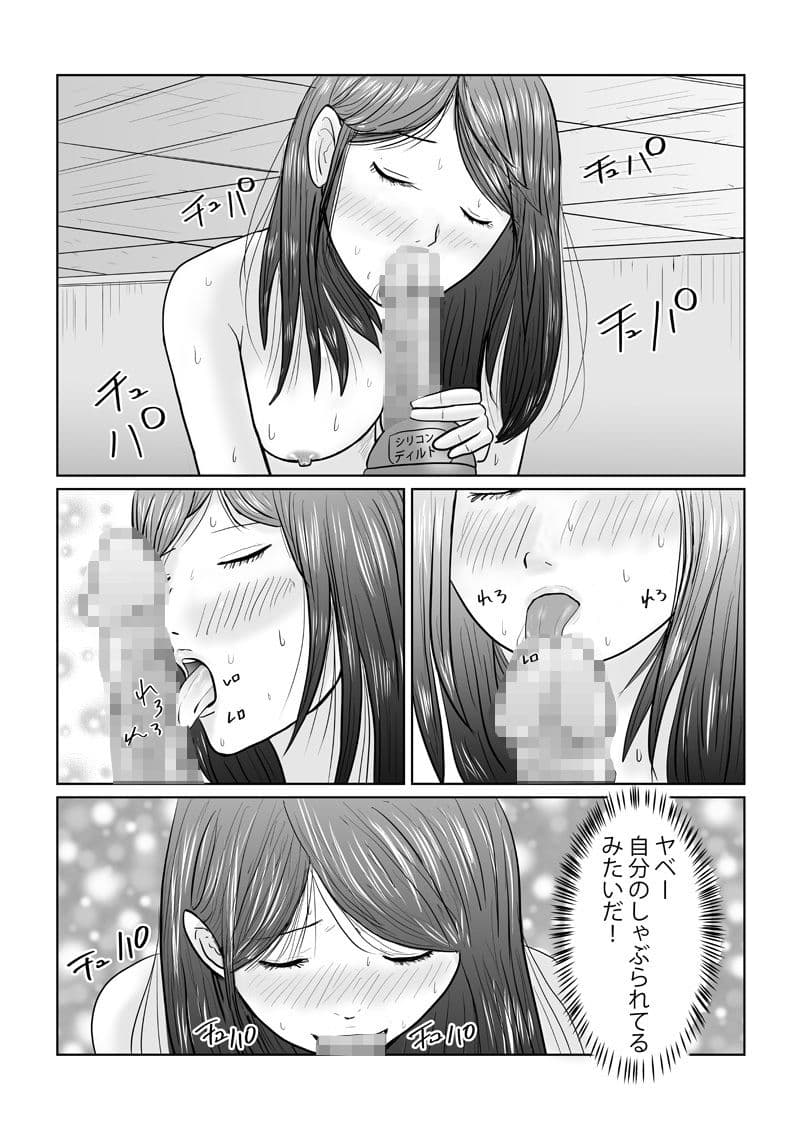 隣人のツンデレ美女2 NTR編 サンプル 9