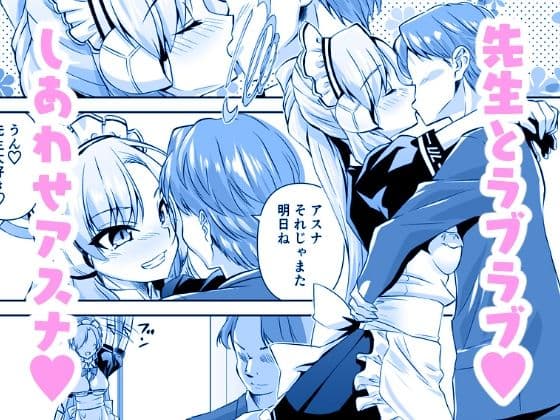 先生！とある国ではブルーってえっちな色なんだって！！ サンプル 2