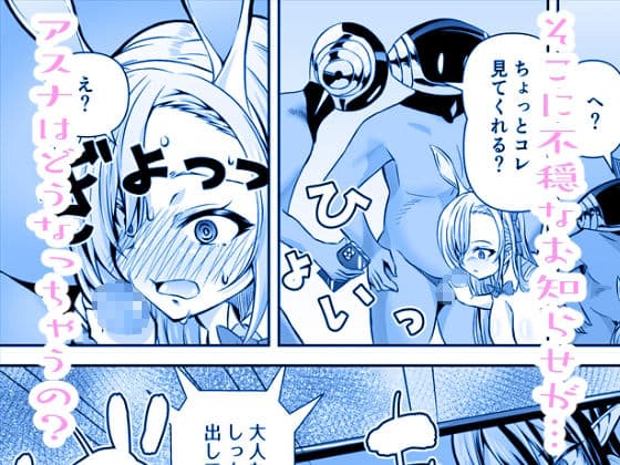 先生！とある国ではブルーってえっちな色なんだって！！ サンプル 6