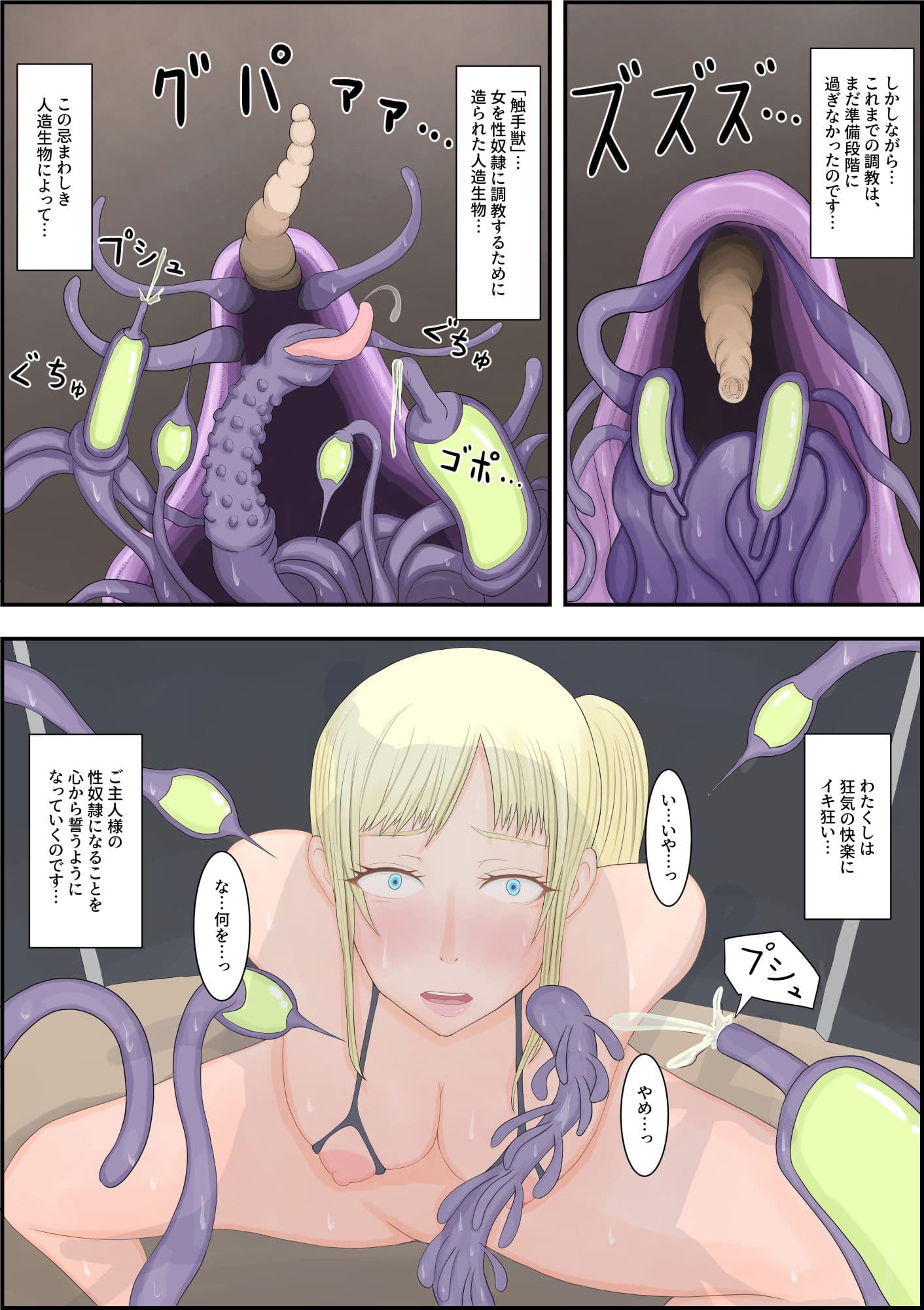 王国家畜化調教 サンプル 7