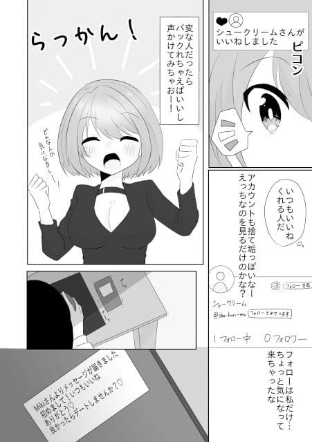 年下男子にメロメロです！！ サンプル 4