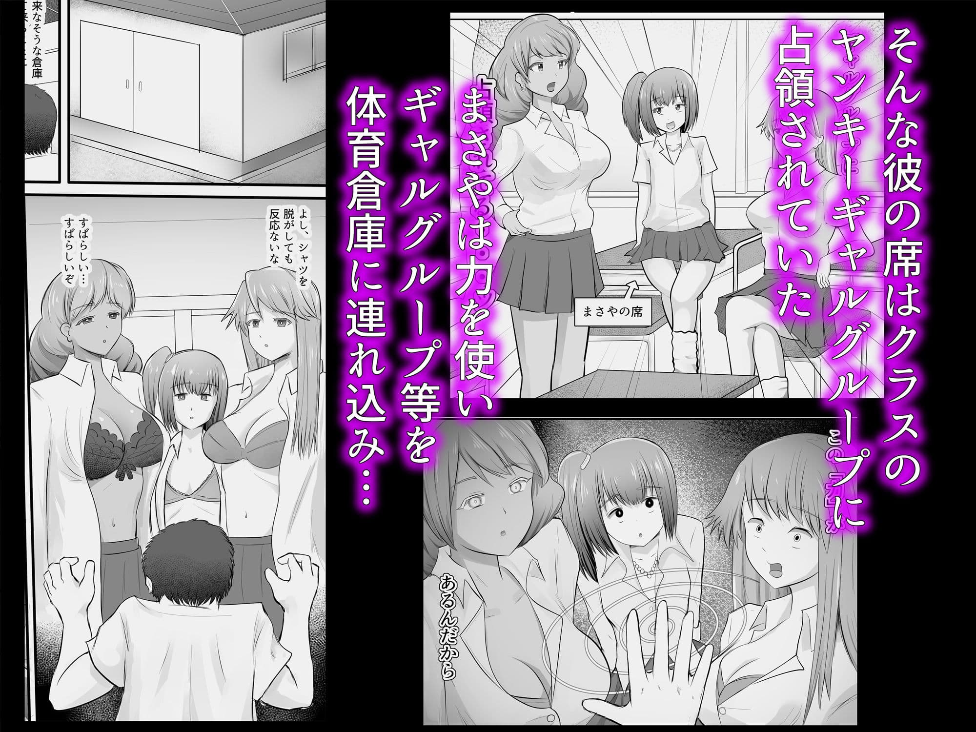 JKヤンキーギャルを洗脳した話 サンプル 2