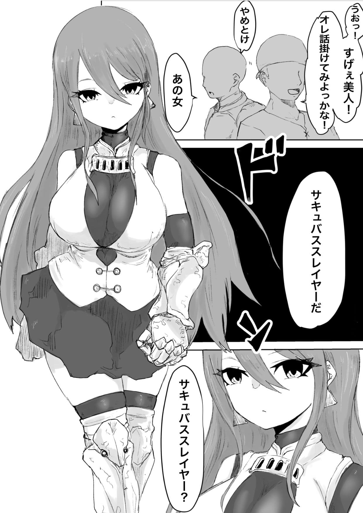 サキュバススレイヤー〜幼馴染を搾ったサキュバスにオチン〇ンを生やされ同じように搾られちゃうお話〜 サンプル 2
