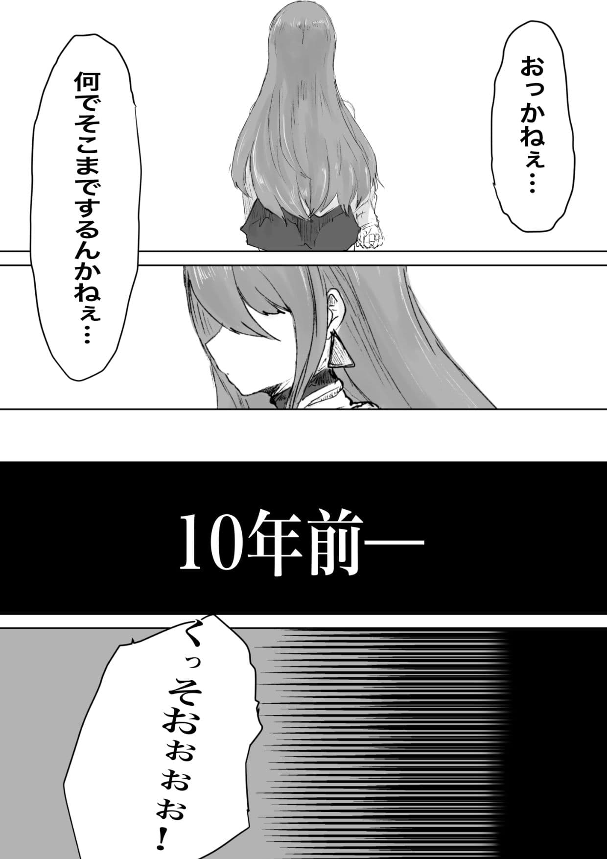 サキュバススレイヤー〜幼馴染を搾ったサキュバスにオチン〇ンを生やされ同じように搾られちゃうお話〜 サンプル 4