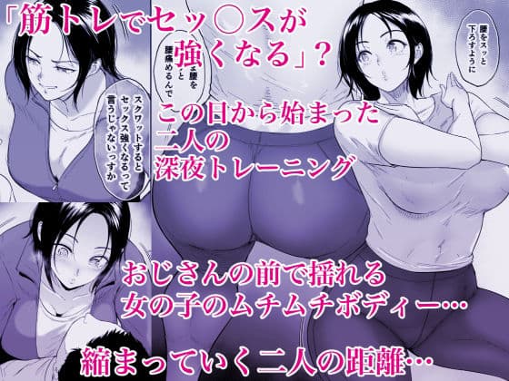 運動公園の満島さん サンプル 2