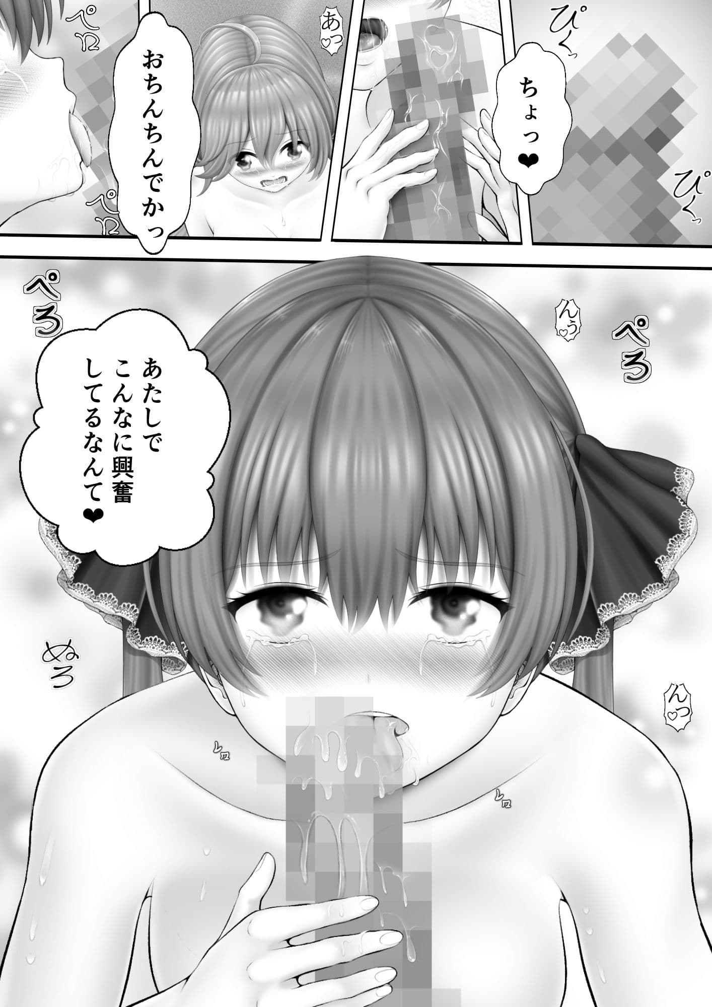 Virtual Story〜女船長と巫女の神聖なるふたなりレズ〜 サンプル 1