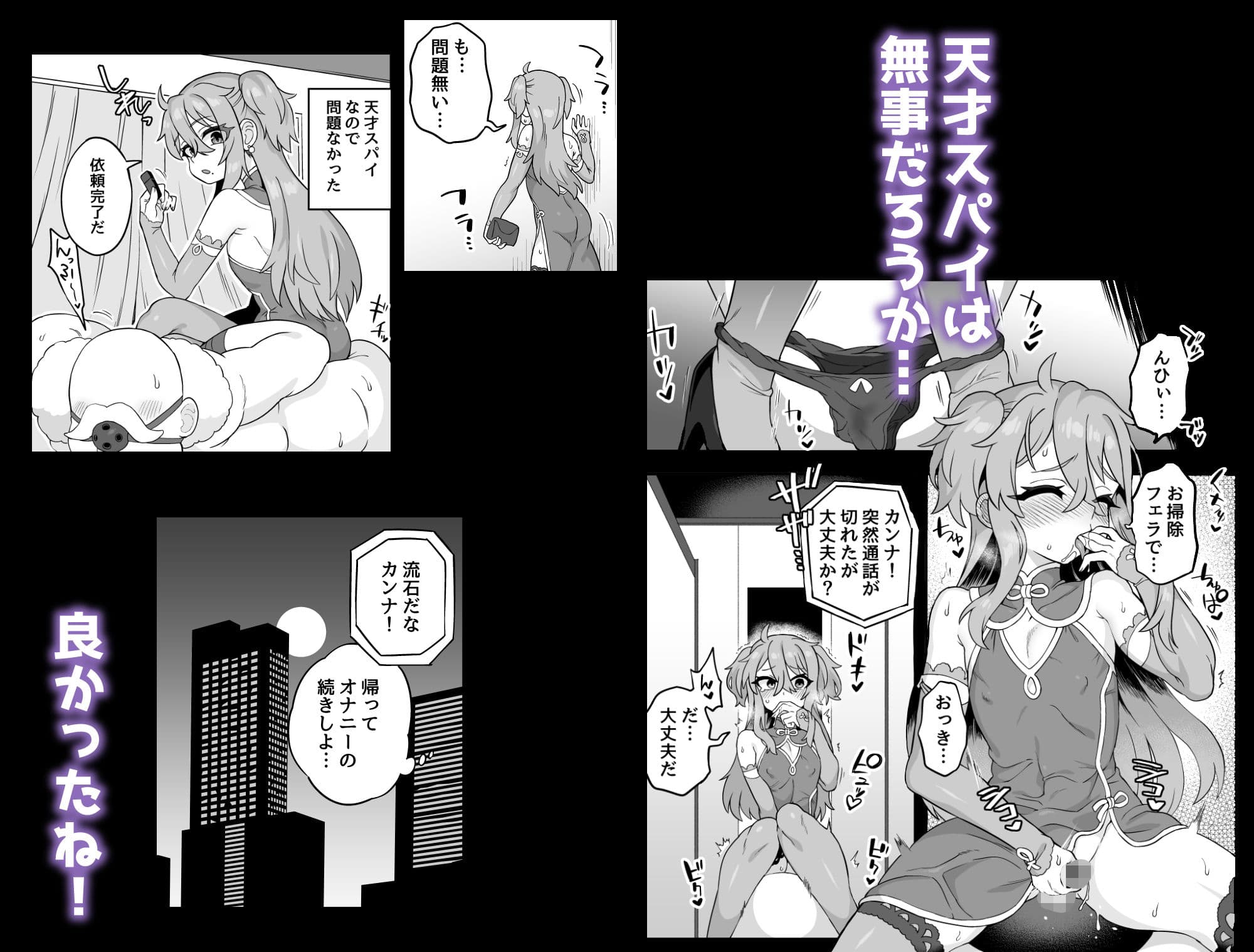 天才スパイはしくじらない！！ サンプル 5