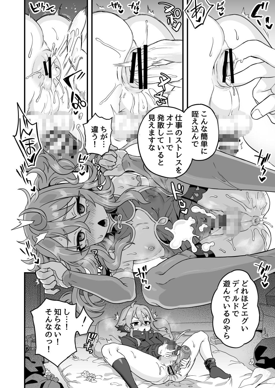 天才スパイはしくじらない！！ サンプル 8