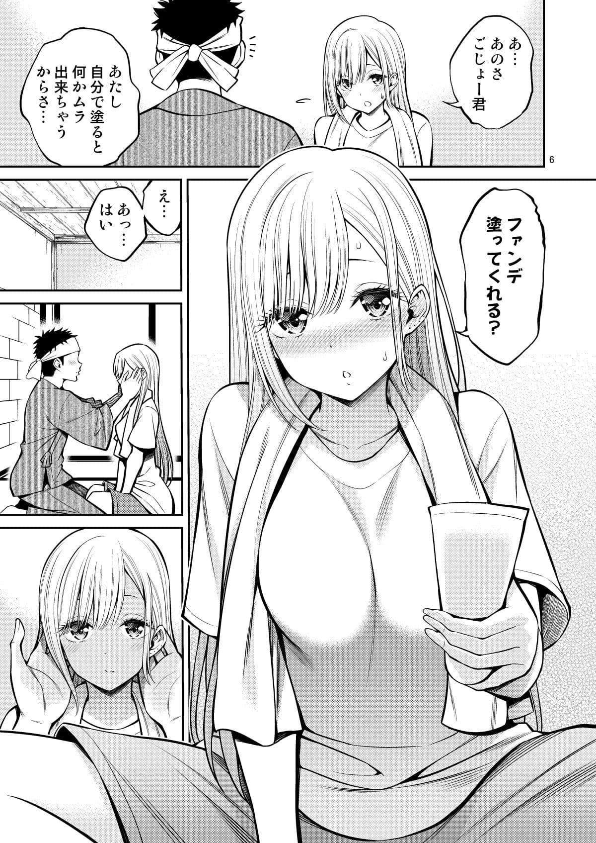 その着せ替え人形はHをする4 サンプル 2