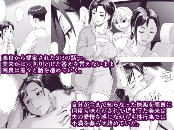 他人棒に喘ぐ妻 第4話 サンプル 1