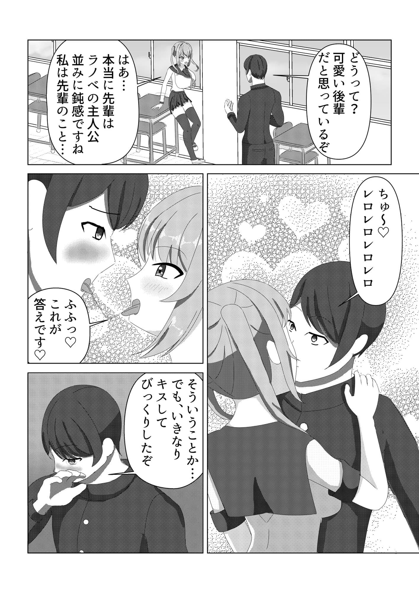 女体化して好きだった先輩とセッ〇スする話 サンプル 2