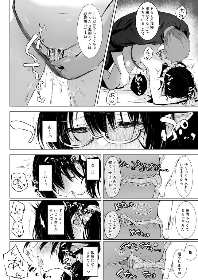 地味目な黒髪エルフちゃんがえっちなマッサージ店で性感帯開発されちゃうお話 サンプル 3