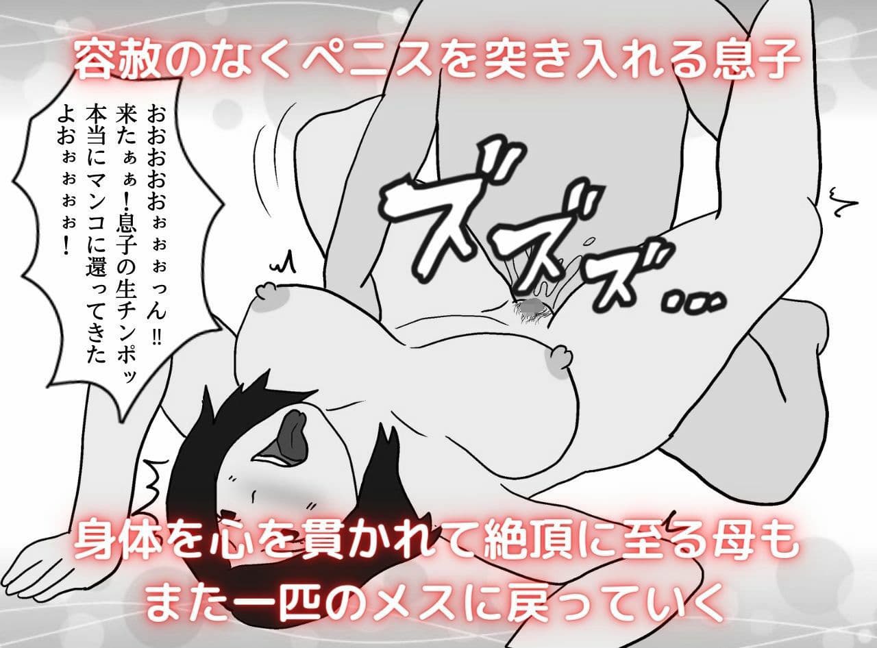ママとおばあちゃんは俺の女 サンプル 8