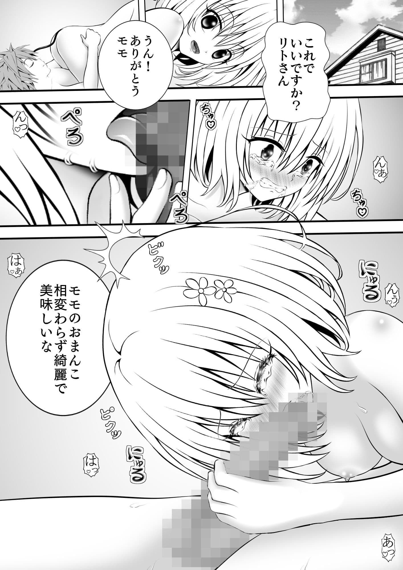 あらぶる〜第3王女に大興奮〜 サンプル 1