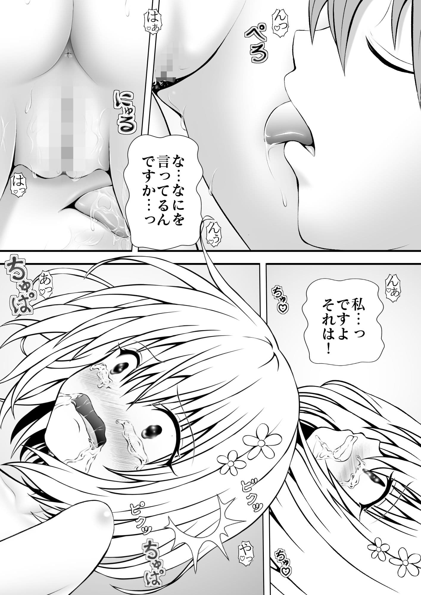 あらぶる〜第3王女に大興奮〜 サンプル 2