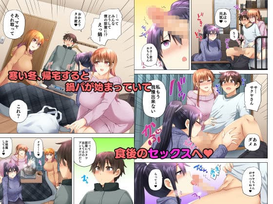 お姉ちゃんの忘れ物を届けに来たハズなのに…5 サンプル 1