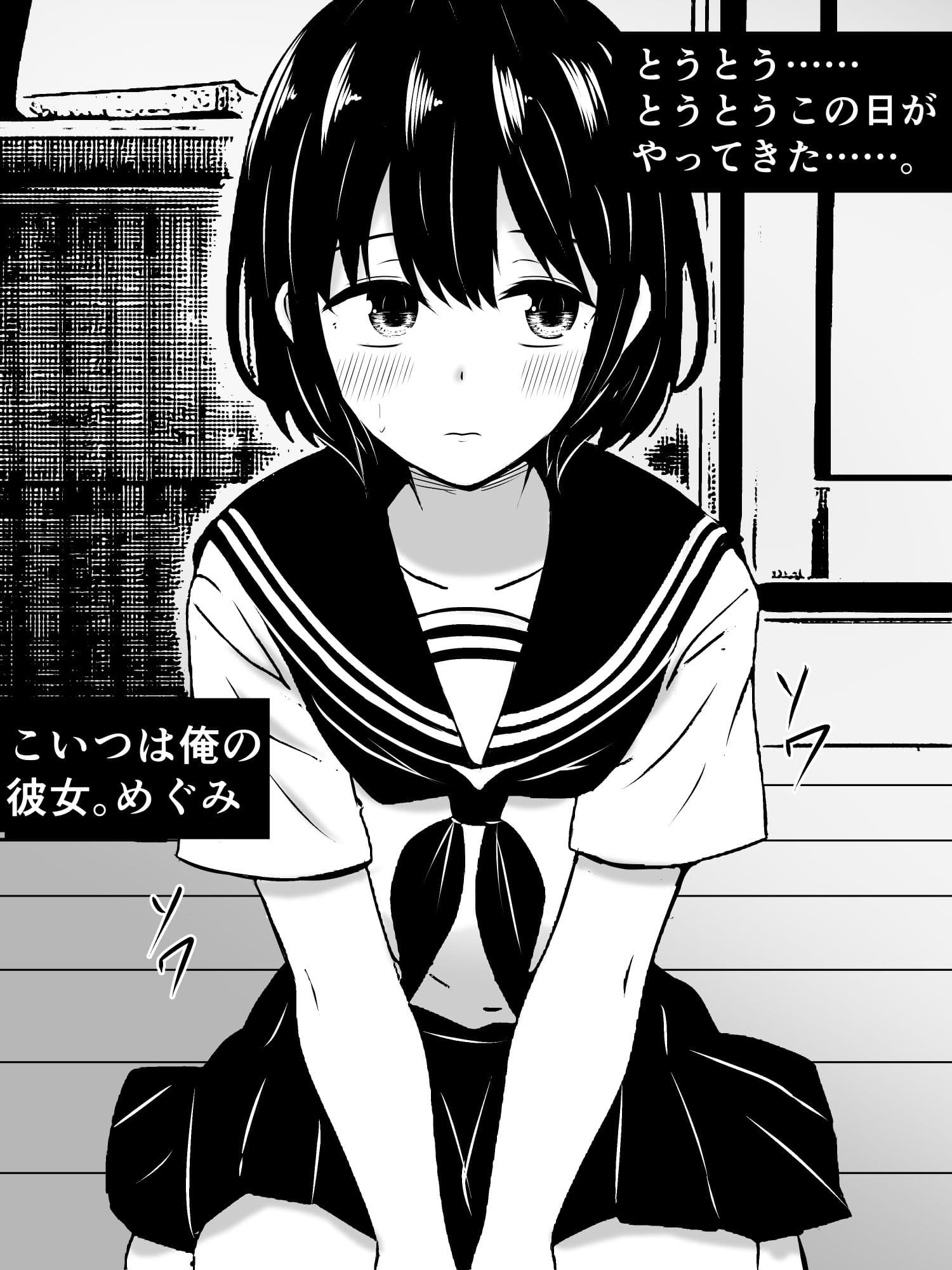 俺の自慢の彼女が、チンチンデカい俺の姉ちゃんに寝取られた！？ サンプル 1