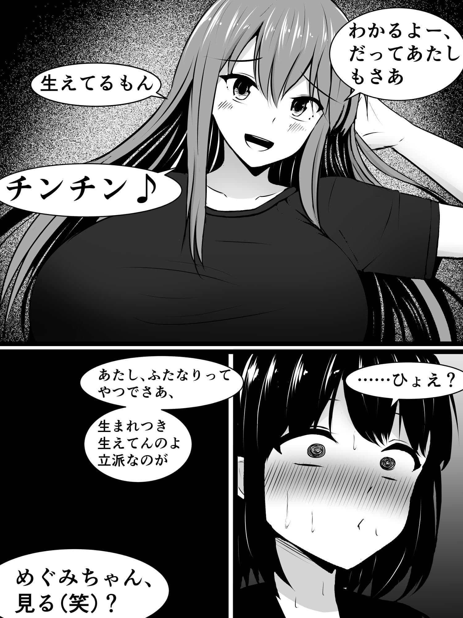 俺の自慢の彼女が、チンチンデカい俺の姉ちゃんに寝取られた！？ サンプル 4