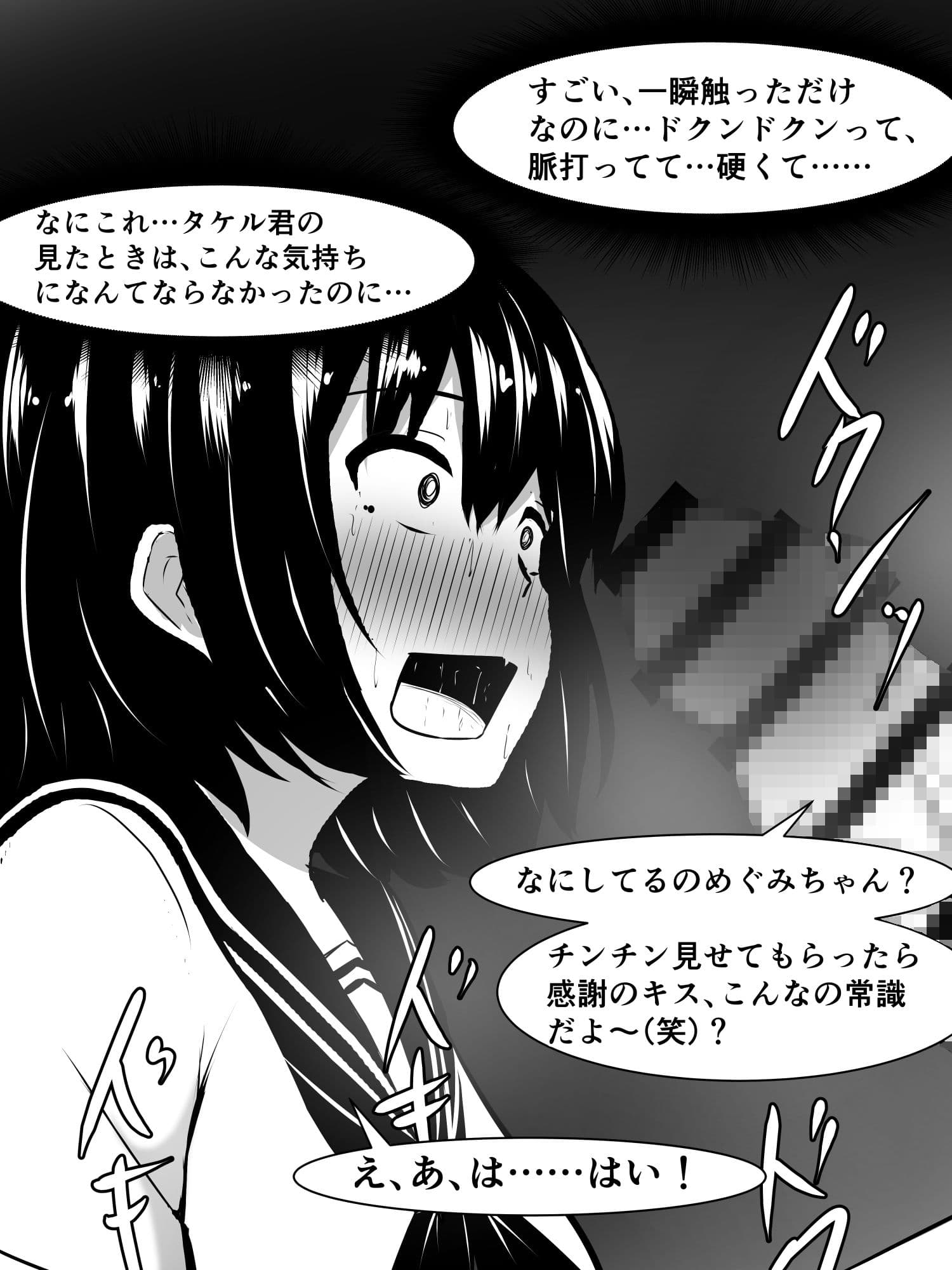 俺の自慢の彼女が、チンチンデカい俺の姉ちゃんに寝取られた！？ サンプル 5