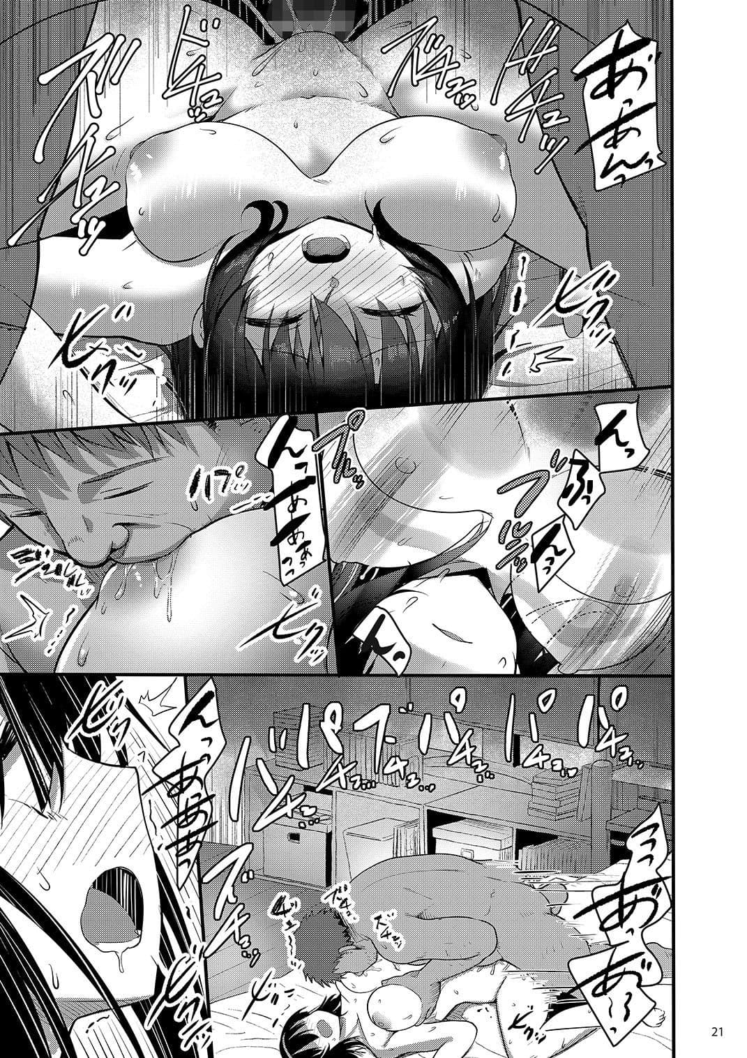 えっちなお店に電話したら教え子が出てきた話 サンプル 3