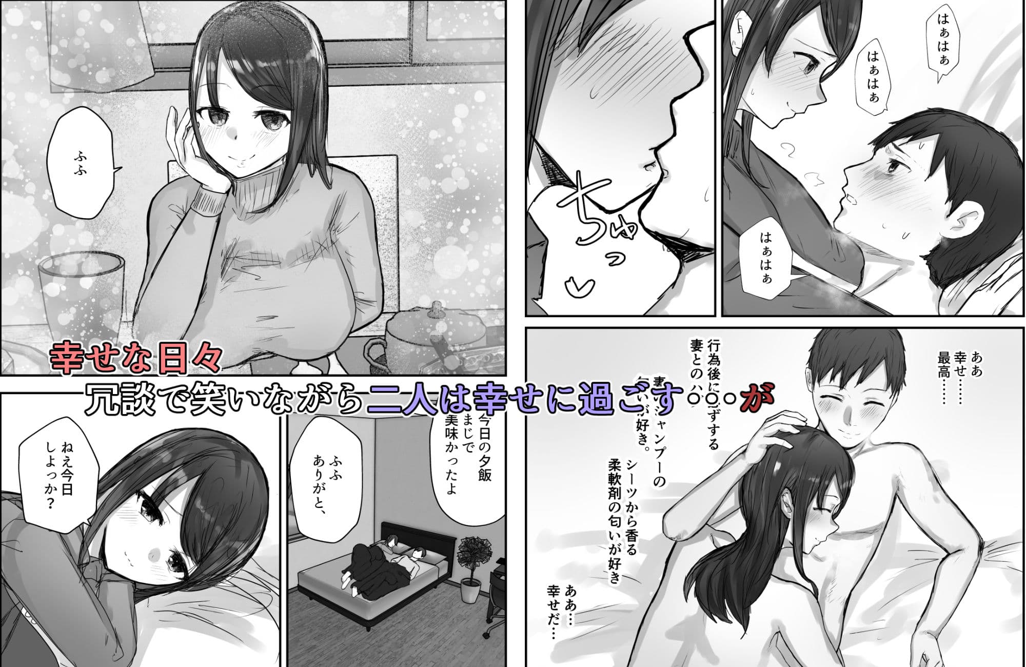 妻は僕が酔い潰れてる間に サンプル 2