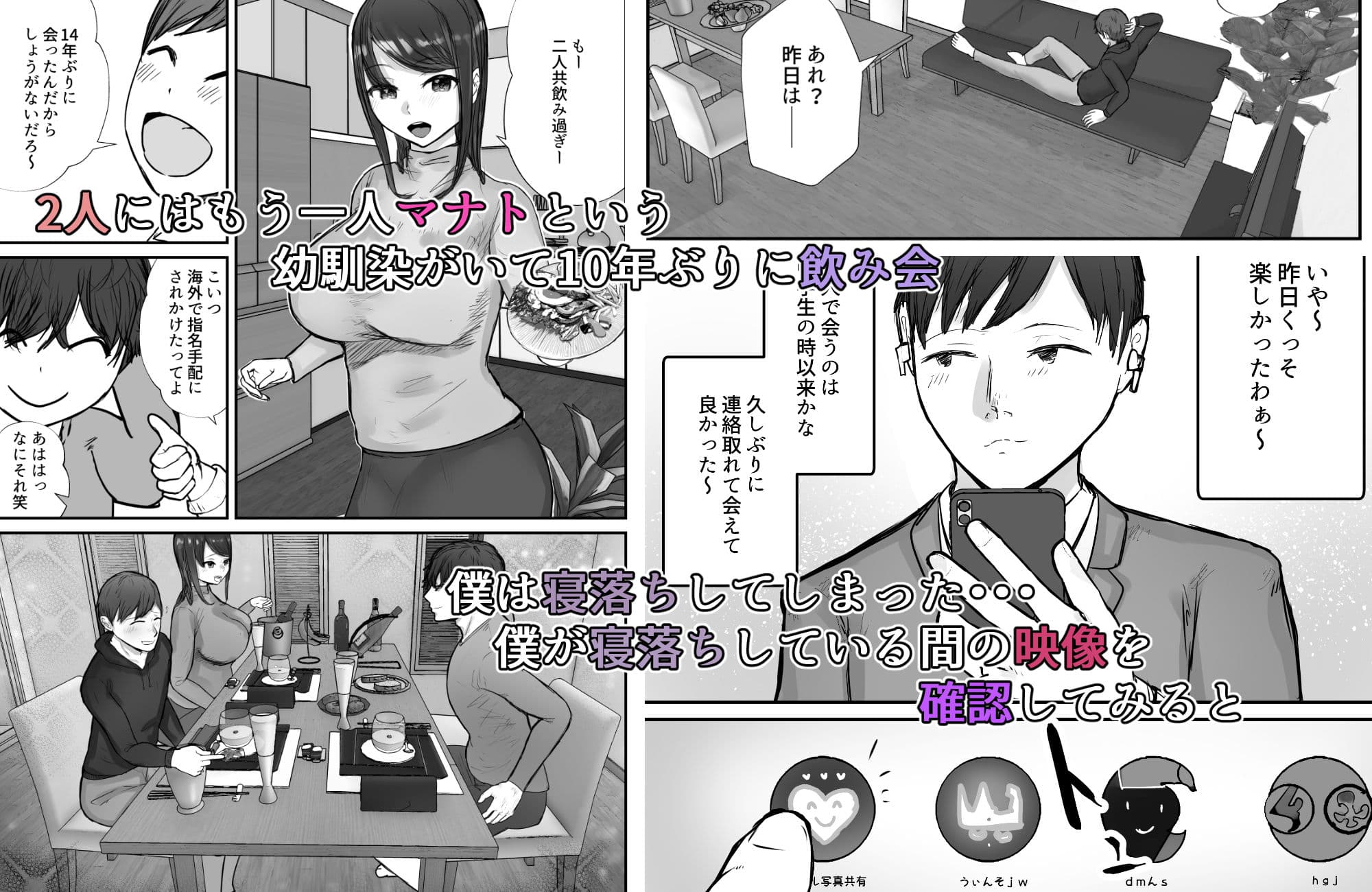 妻は僕が酔い潰れてる間に サンプル 3