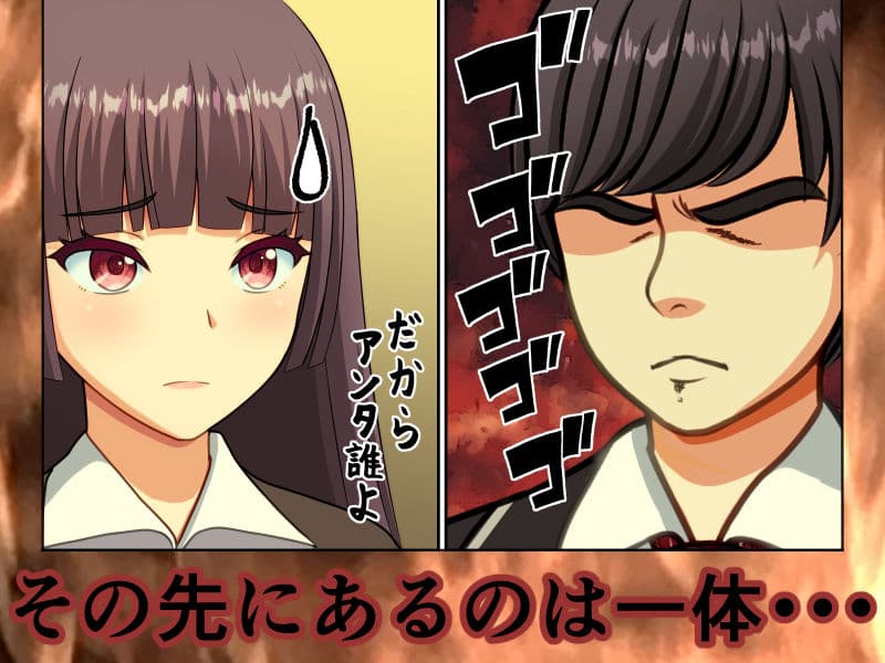 こんなヤツのせいで私はッ！！ 〜本編1〜 サンプル 7