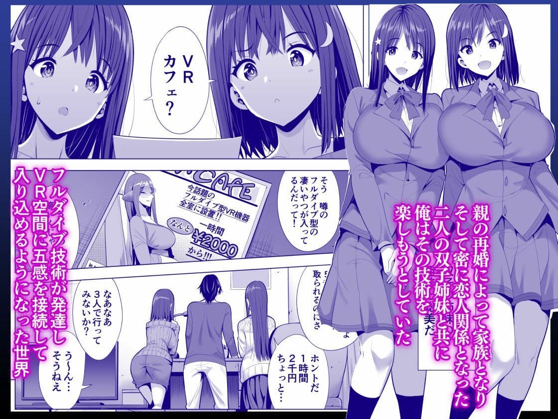 蜘蛛の巣に囚われた俺の彼女達 サンプル 1