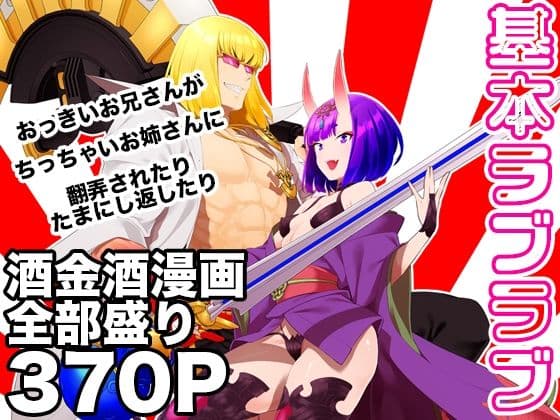 椀飯振舞〜全部盛り〜 サンプル 1