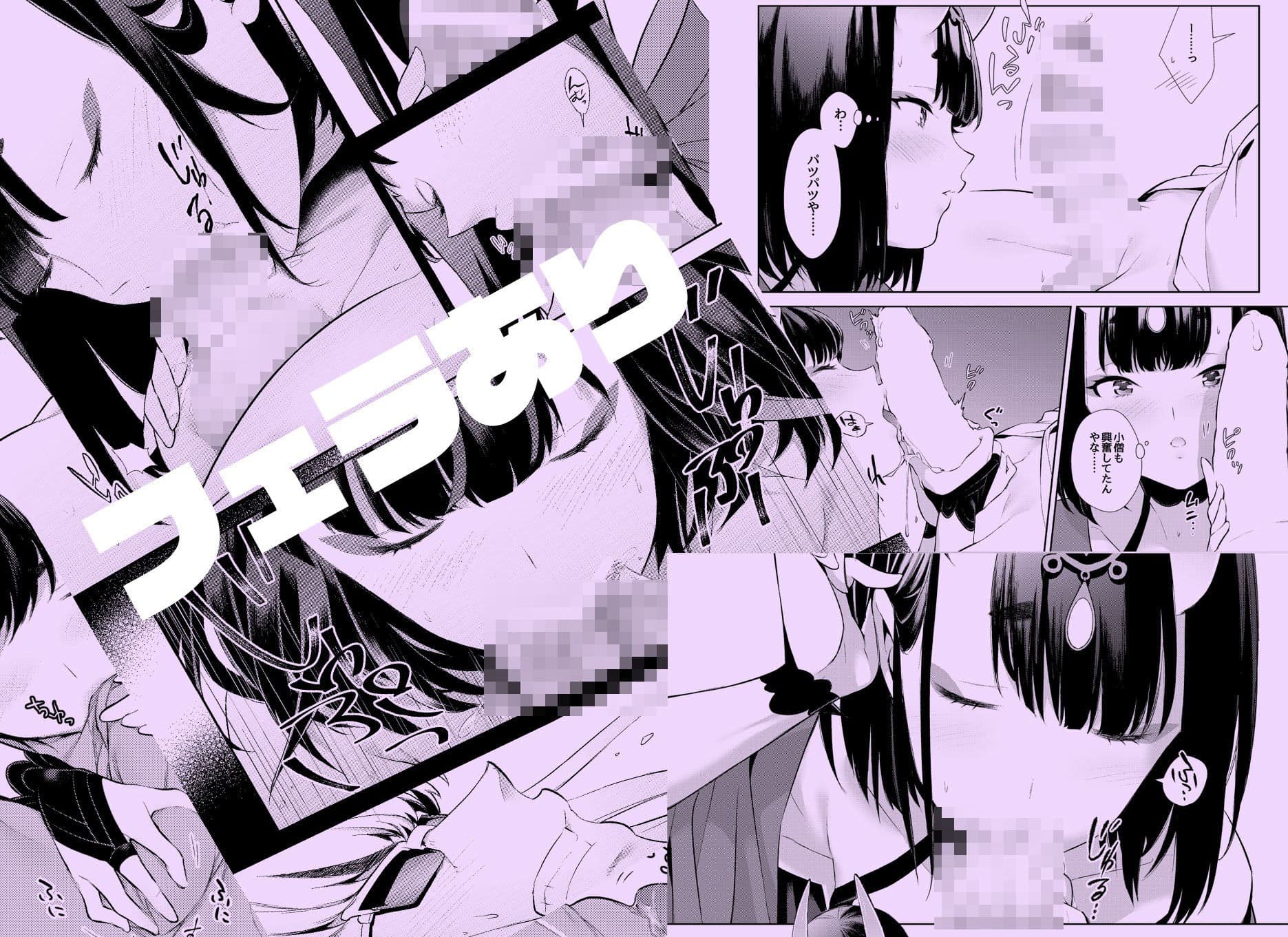 椀飯振舞〜全部盛り〜 サンプル 4