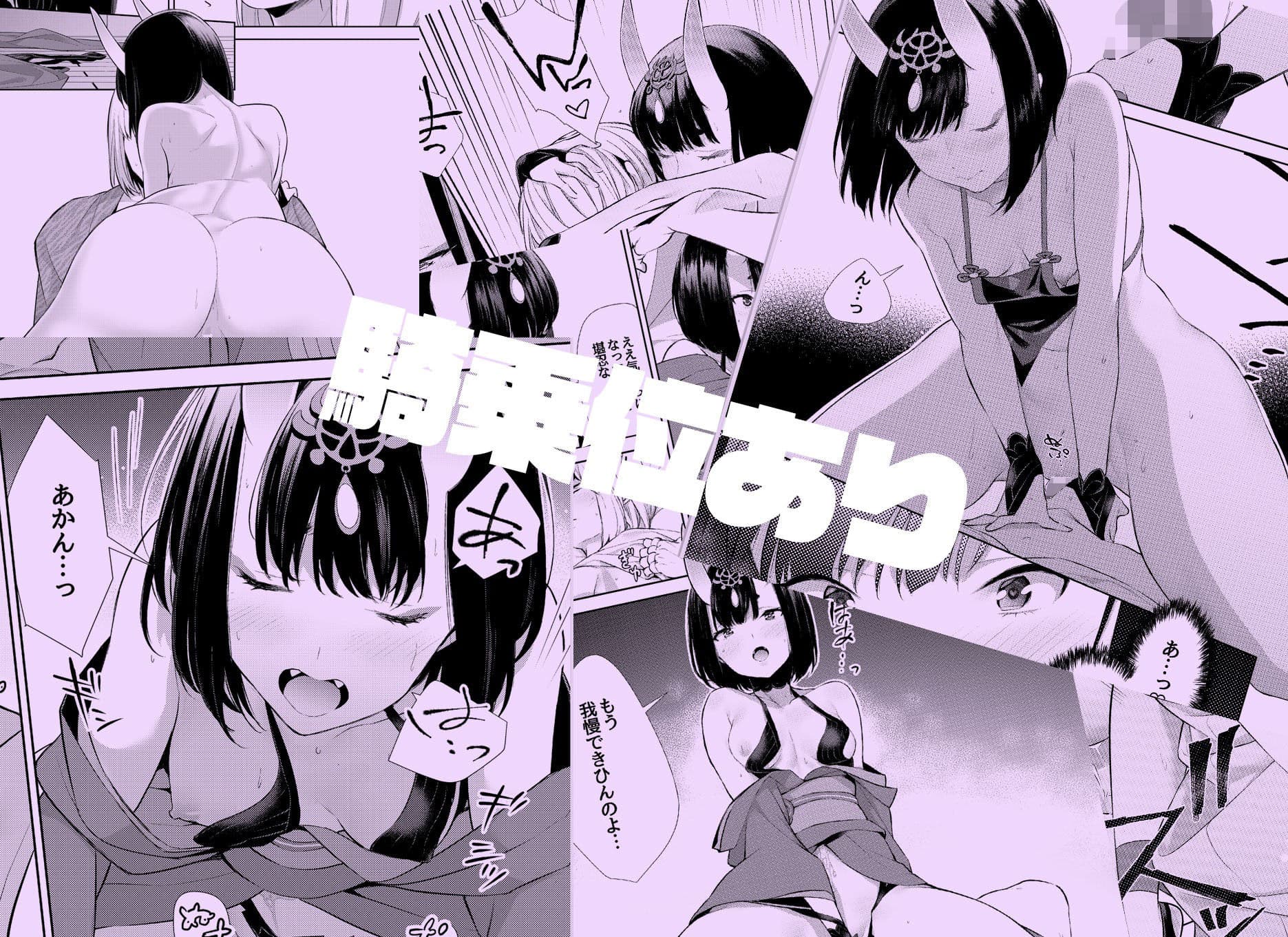 椀飯振舞〜全部盛り〜 サンプル 5